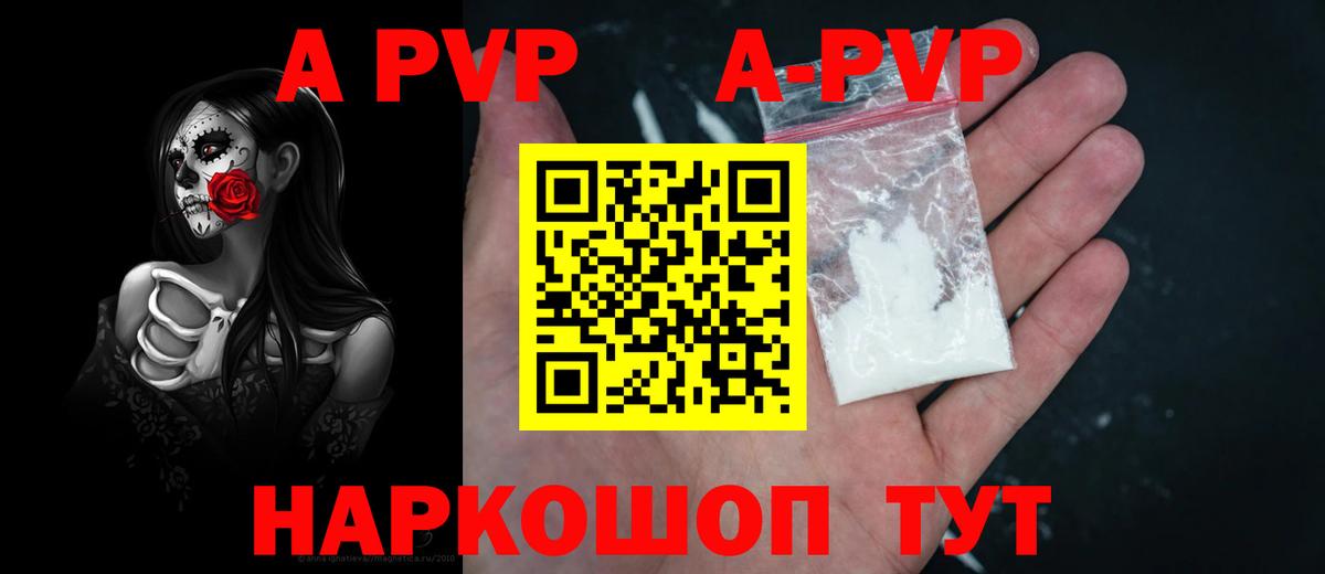 Зерноград  APVP мука  Альфа ПВП  Вход с VPN 