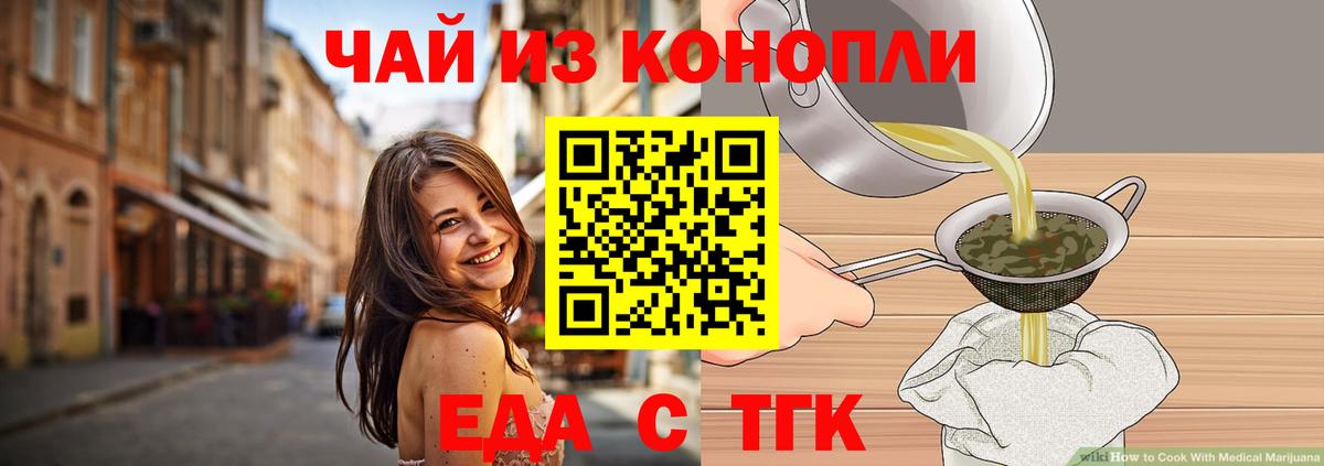 Зерноград  Еда ТГК конопля  Вход с VPN 