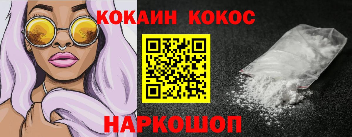 Зерноград  Cocaine Fish Scale  где купить наркоту  Вход с VPN  COCAIN 99% 