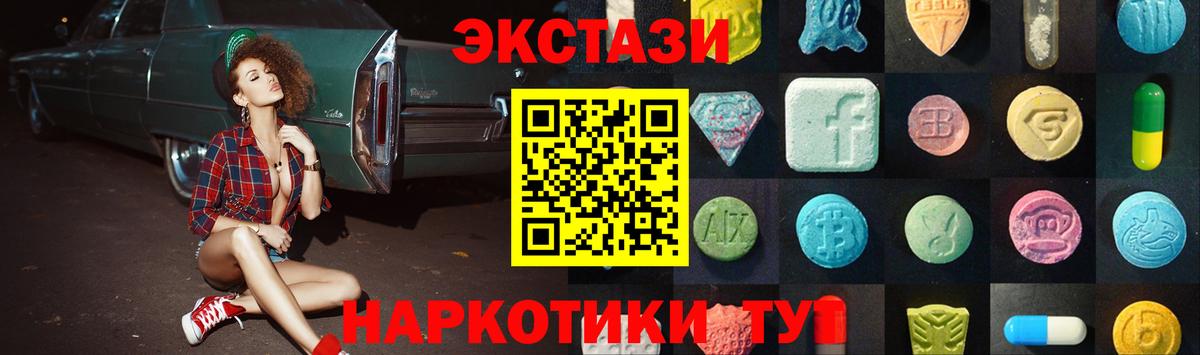 Ecstasy Philipp Plein  Ecstasy  Зерноград  Вход с VPN  ЭКСТАЗИ 280мг 