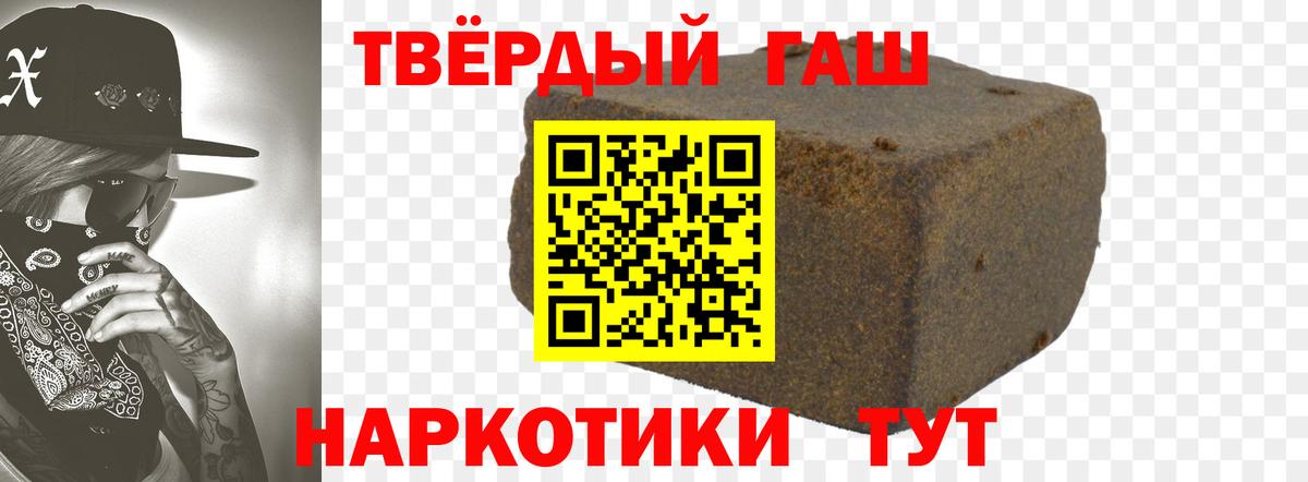 Гашиш гарик Зерноград