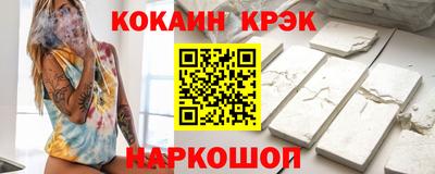 кокс Краснокаменск