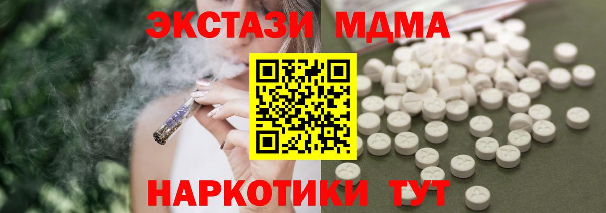 Зерноград  МДМА Molly  Вход с VPN  MDMA VHQ 
