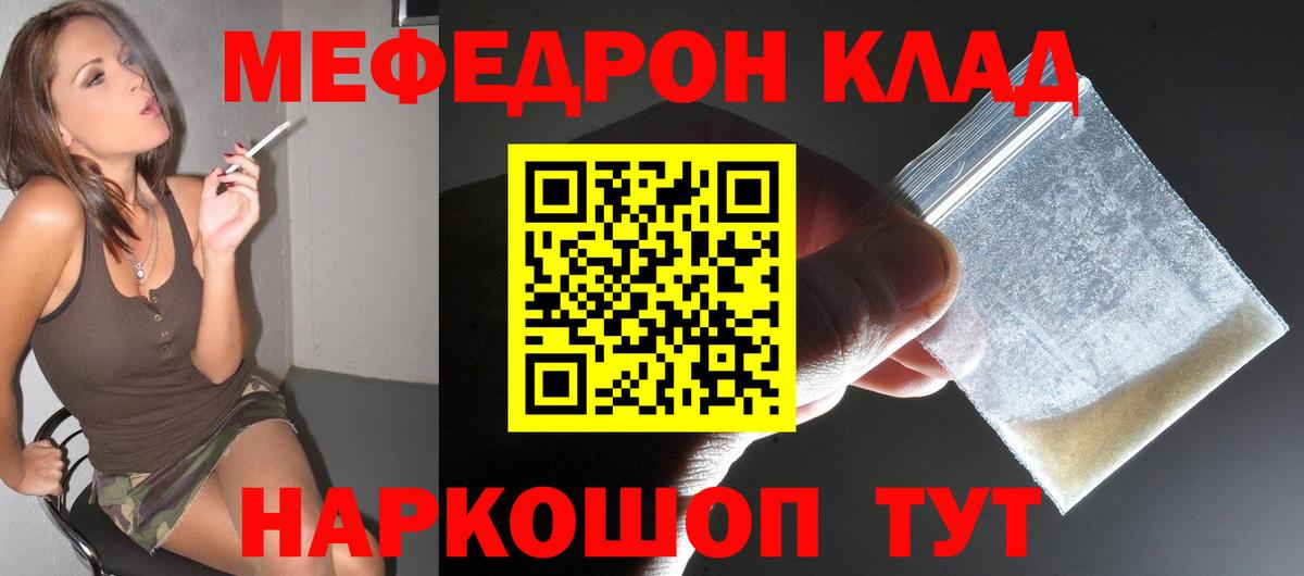 Мефедрон мука Зерноград