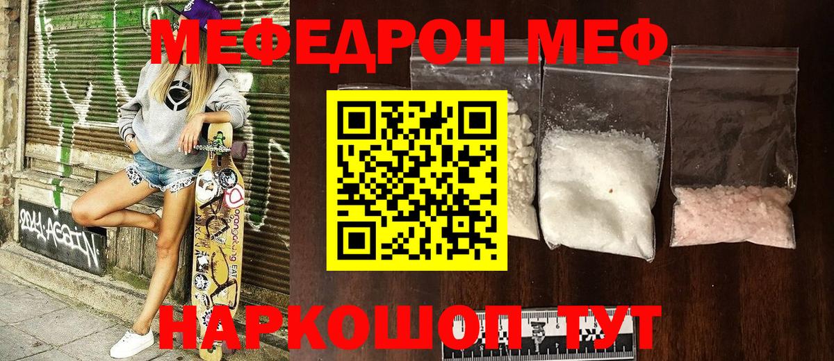 Меф 4 MMC  Меф 4 MMC  Меф  сколько стоит  Вход с VPN  Зерноград  Меф 