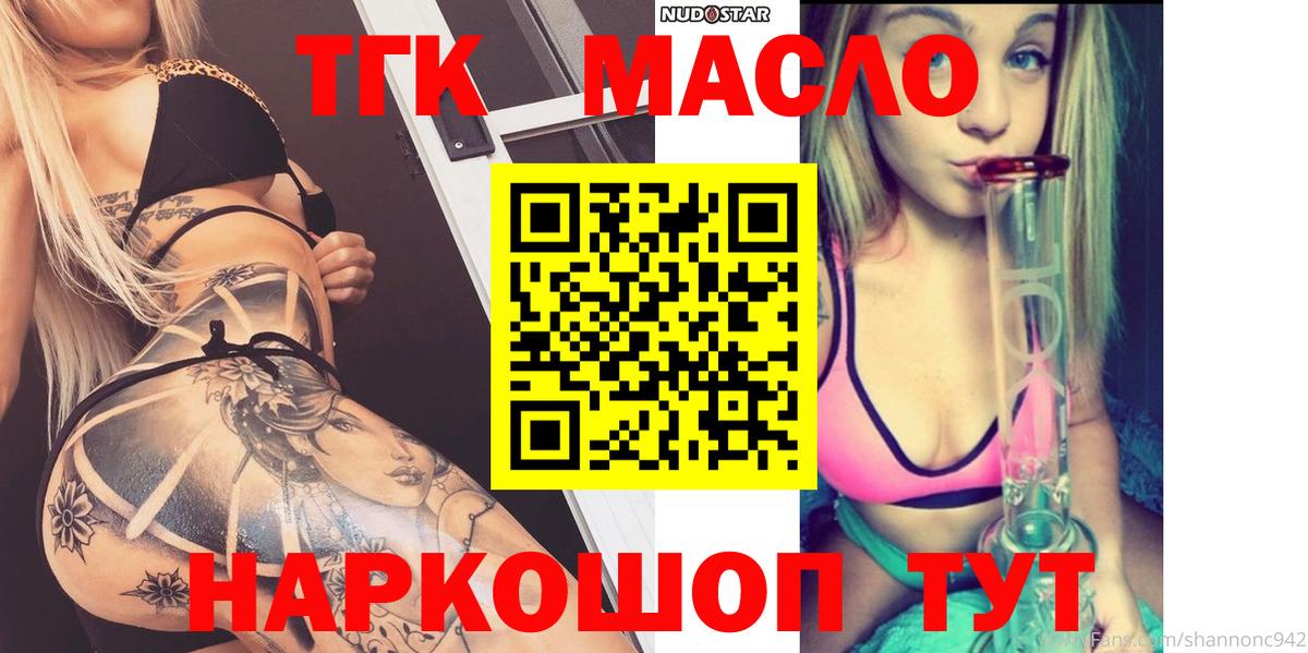 Дистиллят ТГК вейп  ТГК THC oil  Вход с VPN  Зерноград 