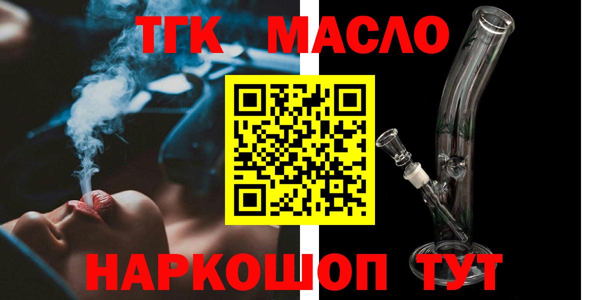 ТГК Wax Зерноград